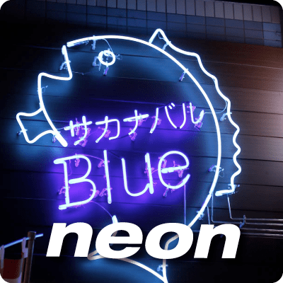 ネオン看板